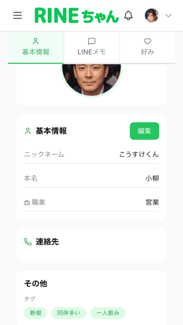 顧客情報入力画面